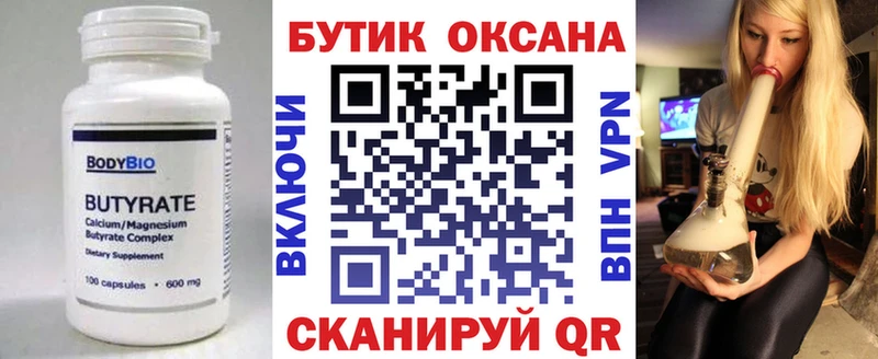 БУТИРАТ оксана  Купить где  Полярные Зори 