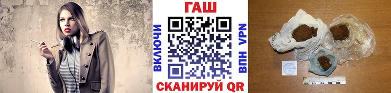 ГАШ hashish  Купить где  Полярные Зори 
