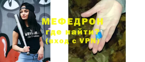 мяу мяу кристалл Бугульма