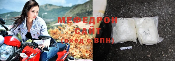 мяу мяу кристалл Бугульма