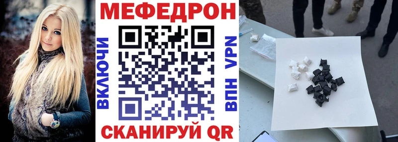 Купить  Полярные Зори  МЕФ кристаллы 