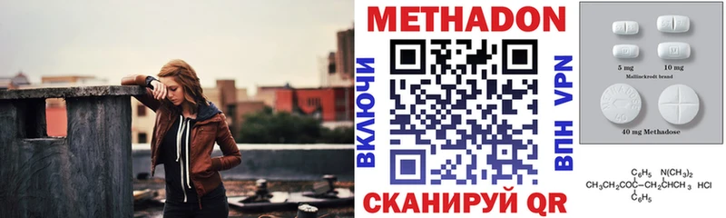 Купить закладки  Полярные Зори  МЕТАДОН VHQ 
