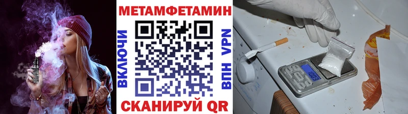 МЕТАМФЕТАМИН Methamphetamine  Купить  Полярные Зори 